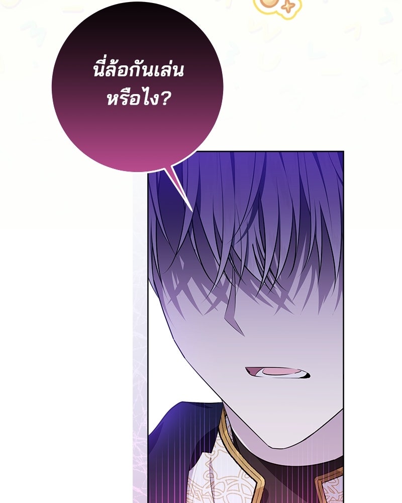 พ่อฉันไม่ธรรมดา - หน้า 48