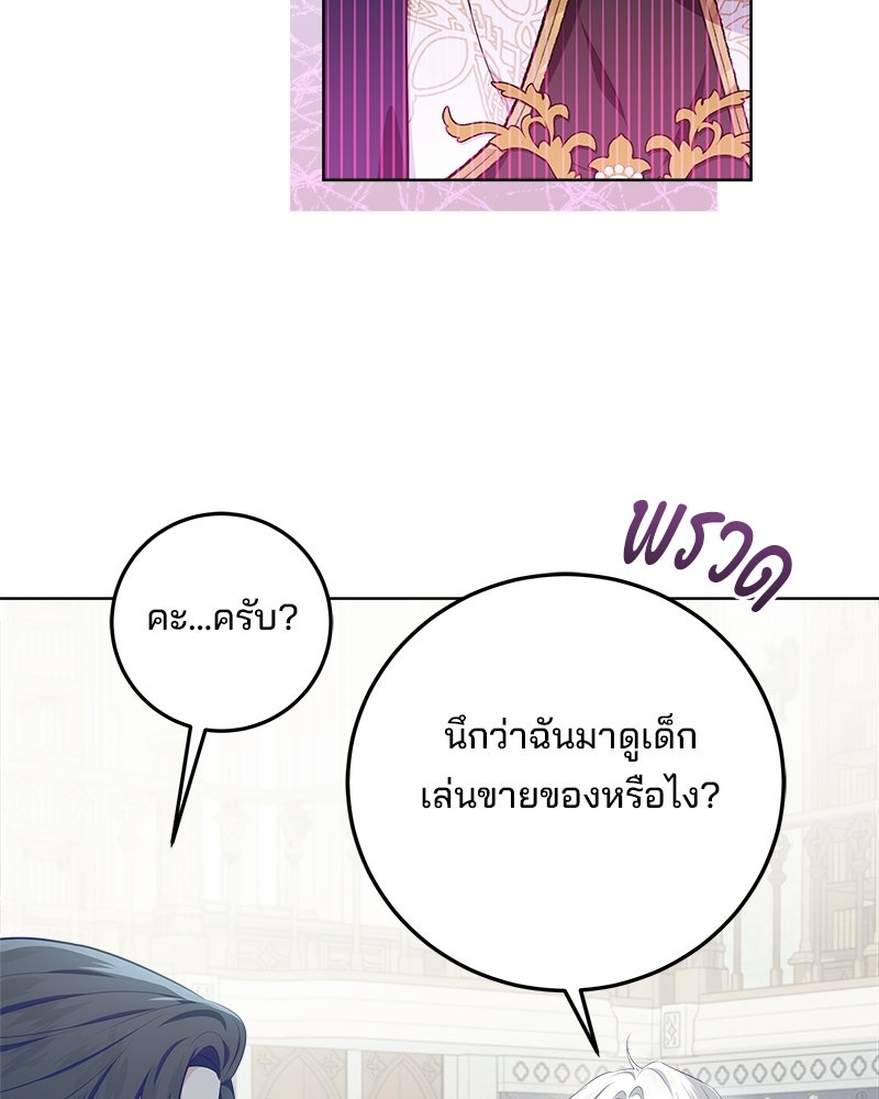 พ่อฉันไม่ธรรมดา - หน้า 49
