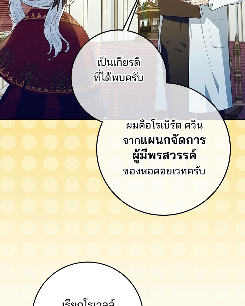 พ่อฉันไม่ธรรมดา - หน้า 5