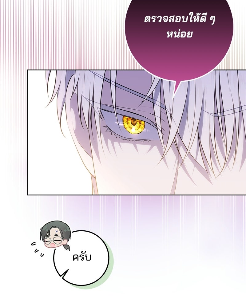 พ่อฉันไม่ธรรมดา - หน้า 51