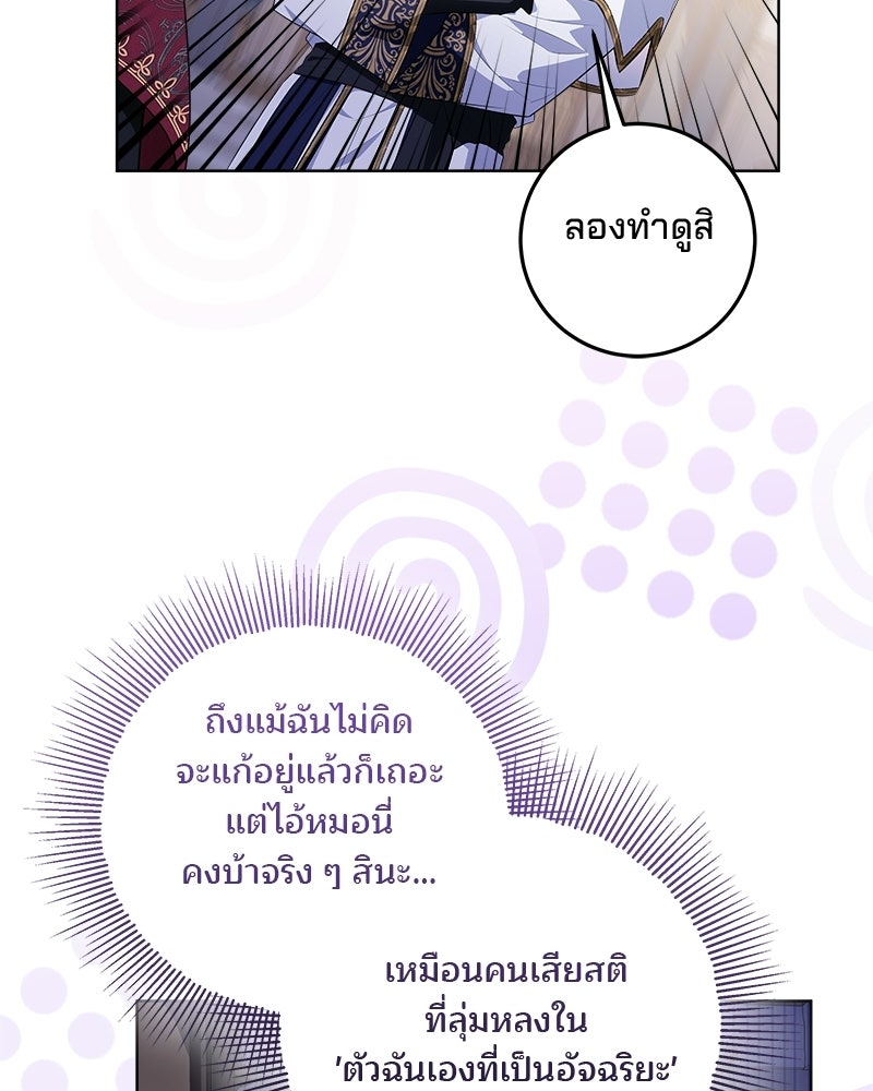 พ่อฉันไม่ธรรมดา - หน้า 56