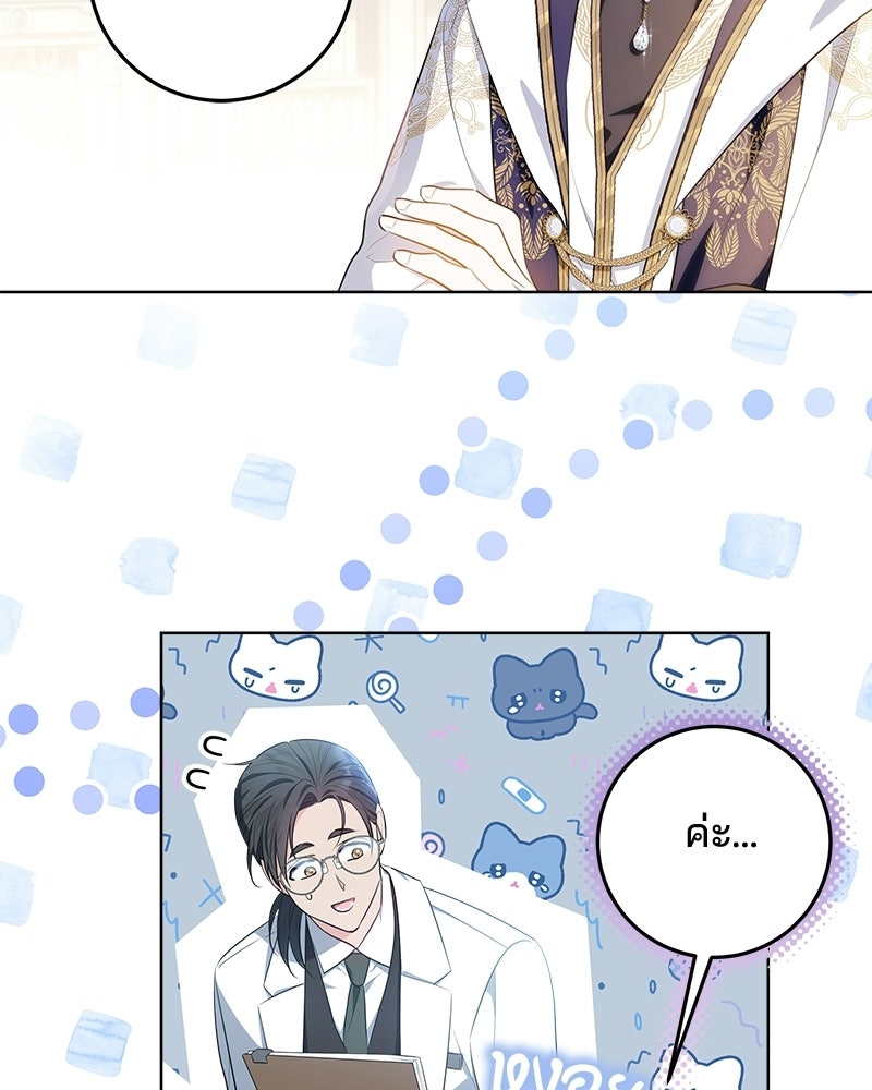 พ่อฉันไม่ธรรมดา - หน้า 59