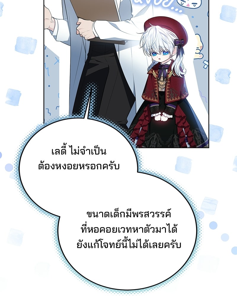 พ่อฉันไม่ธรรมดา - หน้า 60