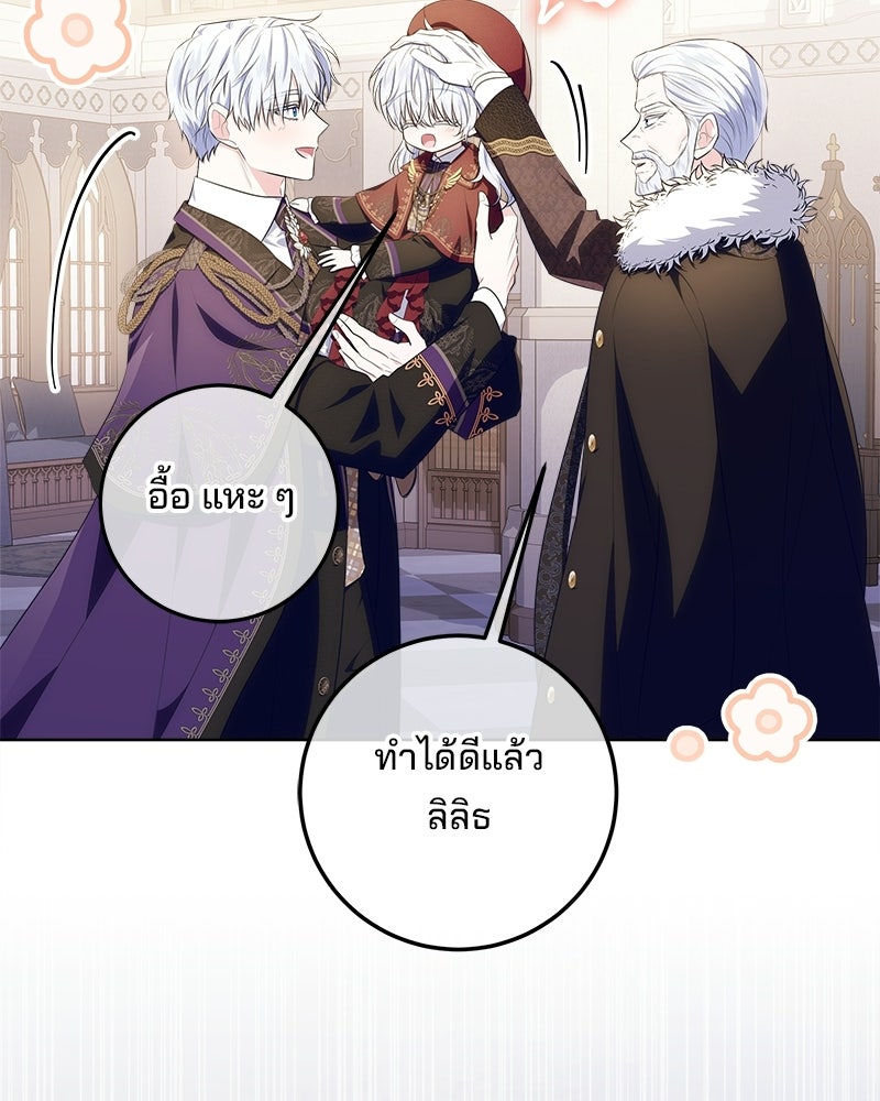 พ่อฉันไม่ธรรมดา - หน้า 62