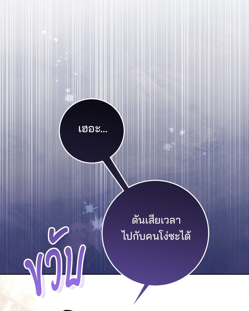พ่อฉันไม่ธรรมดา - หน้า 63