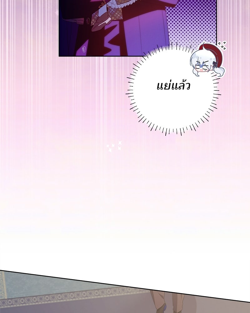 พ่อฉันไม่ธรรมดา - หน้า 66