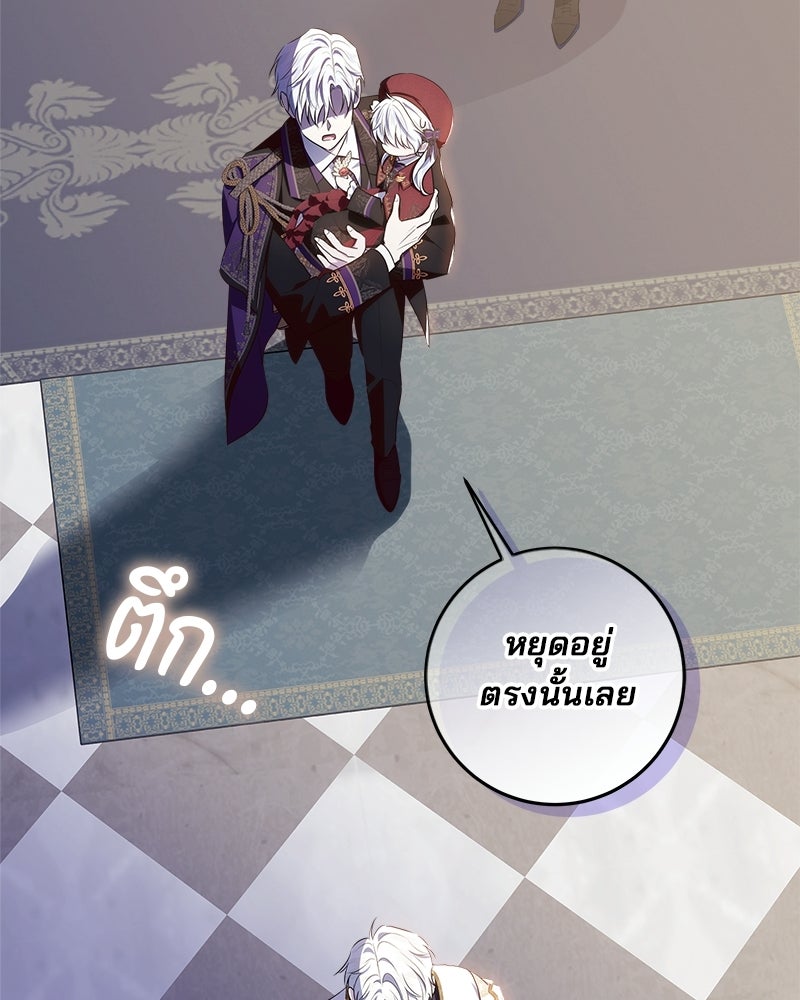 พ่อฉันไม่ธรรมดา - หน้า 67
