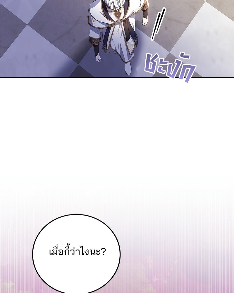 พ่อฉันไม่ธรรมดา - หน้า 68