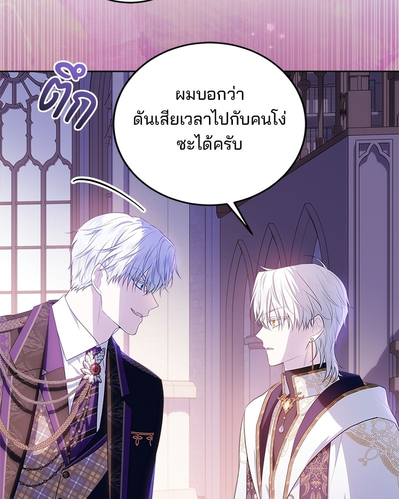 พ่อฉันไม่ธรรมดา - หน้า 69
