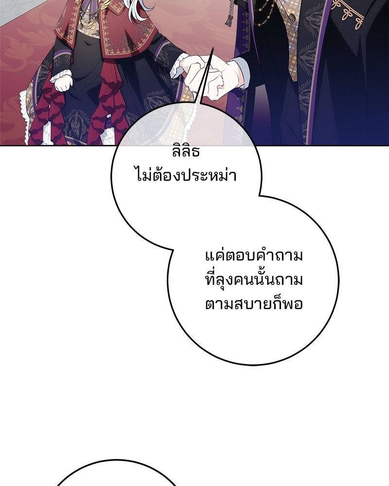 พ่อฉันไม่ธรรมดา - หน้า 7