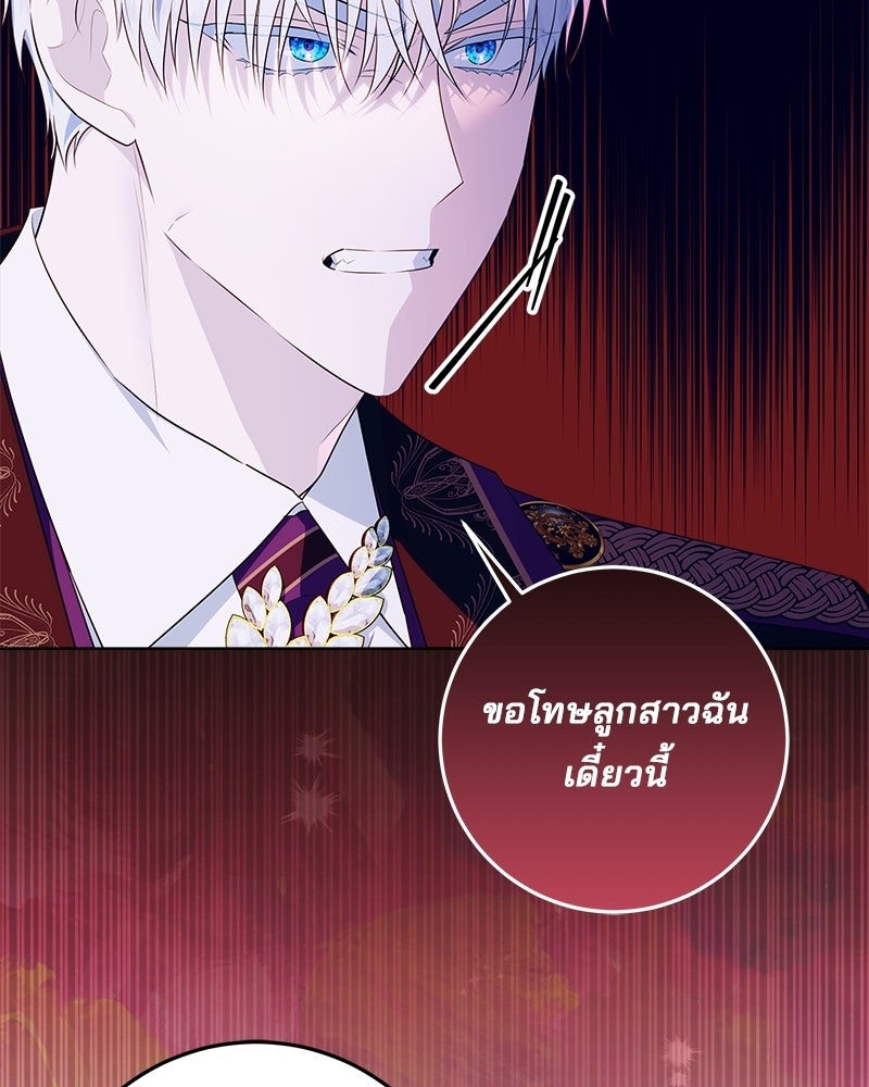 พ่อฉันไม่ธรรมดา - หน้า 71