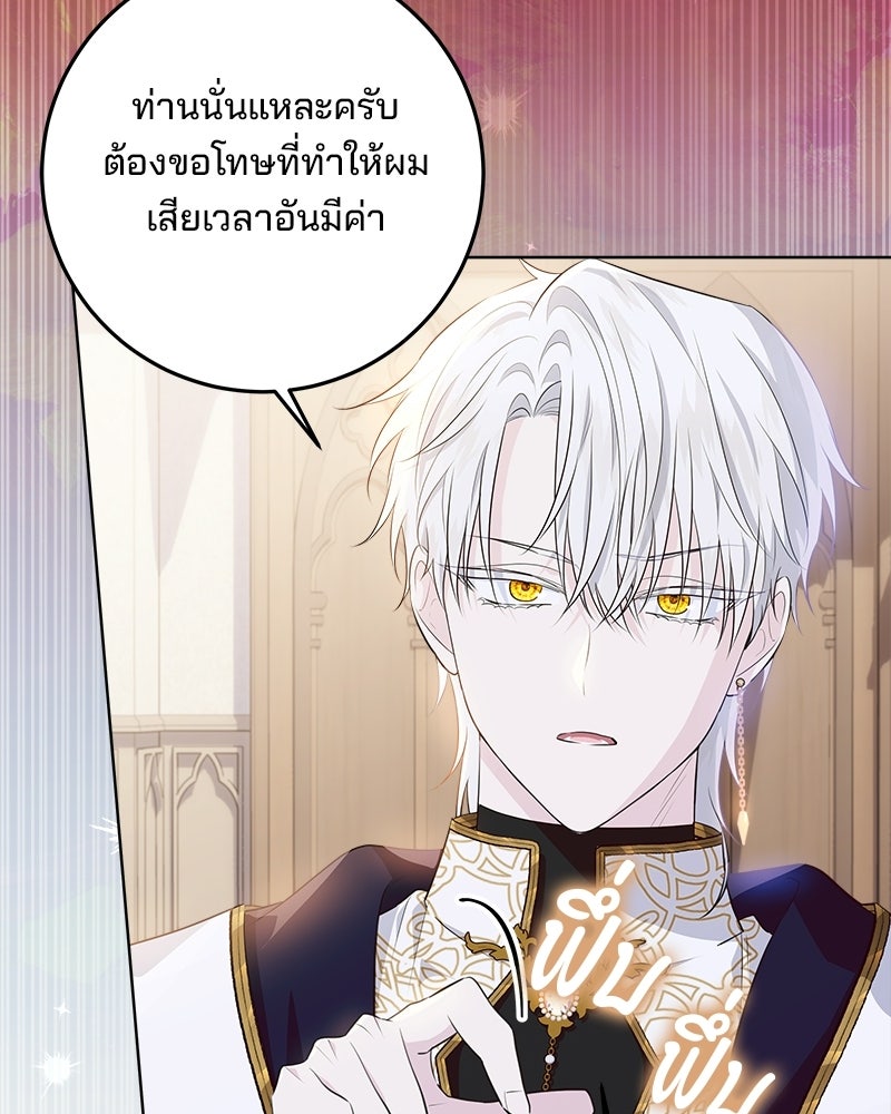 พ่อฉันไม่ธรรมดา - หน้า 72