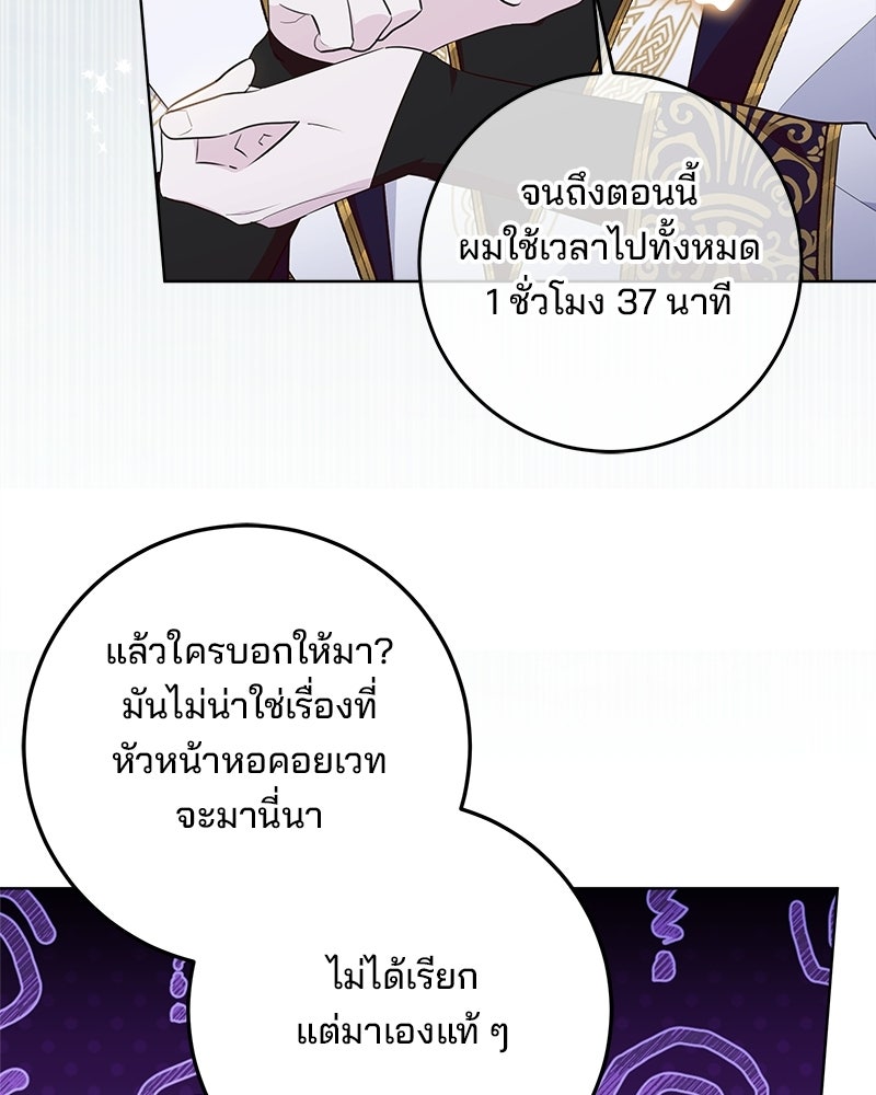 พ่อฉันไม่ธรรมดา - หน้า 73