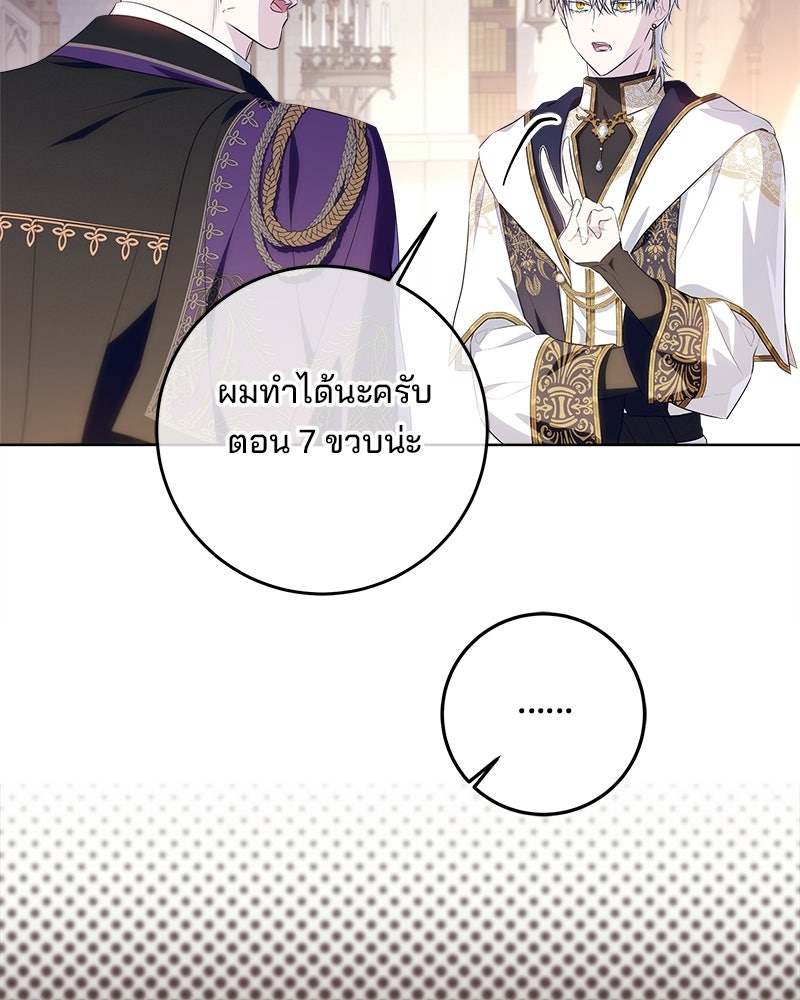 พ่อฉันไม่ธรรมดา - หน้า 78