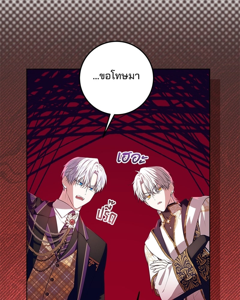 พ่อฉันไม่ธรรมดา - หน้า 79