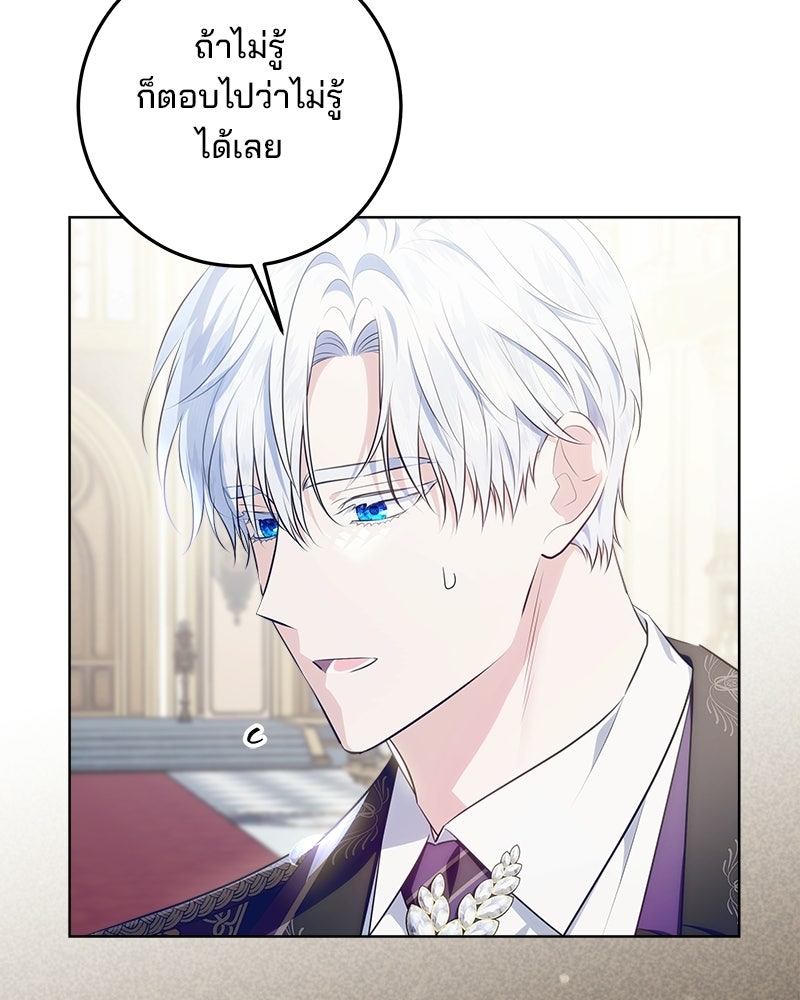 พ่อฉันไม่ธรรมดา - หน้า 8