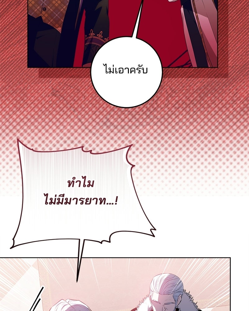 พ่อฉันไม่ธรรมดา - หน้า 80