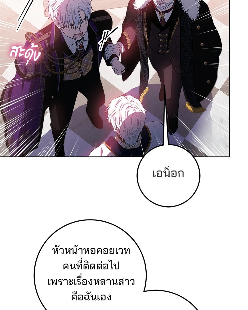 พ่อฉันไม่ธรรมดา - หน้า 81