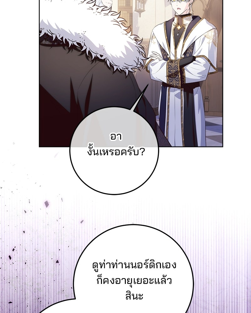 พ่อฉันไม่ธรรมดา - หน้า 83