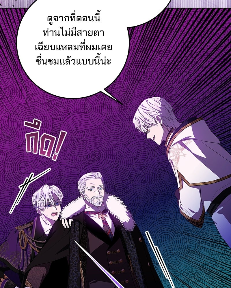 พ่อฉันไม่ธรรมดา - หน้า 84
