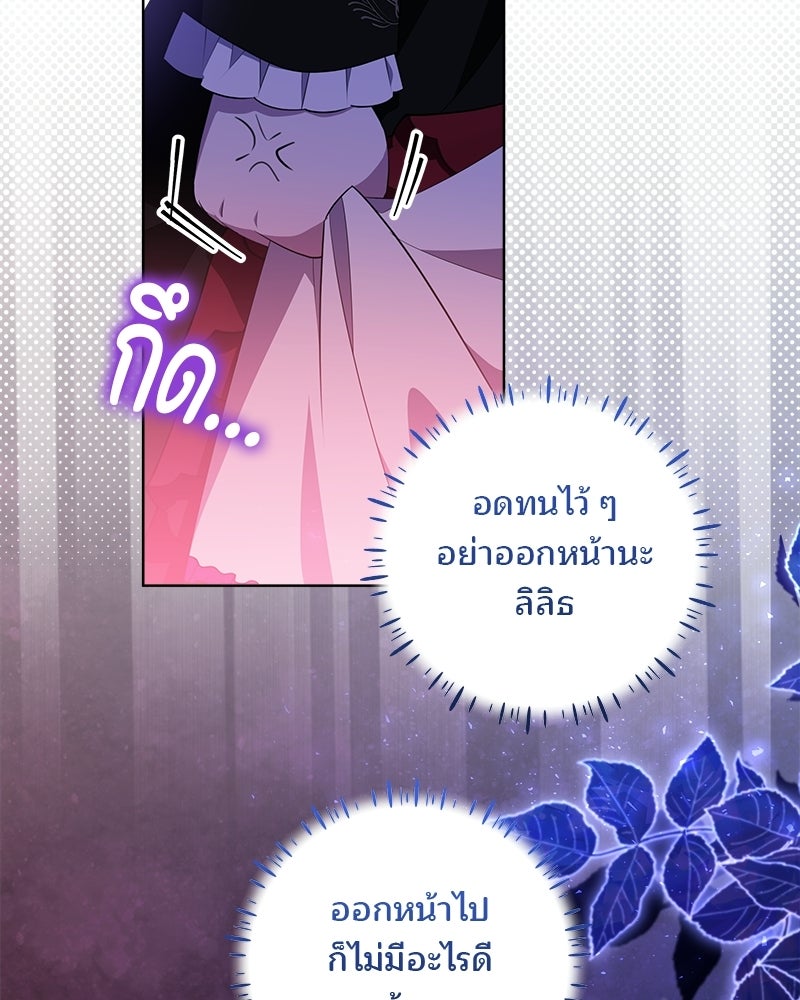 พ่อฉันไม่ธรรมดา - หน้า 86