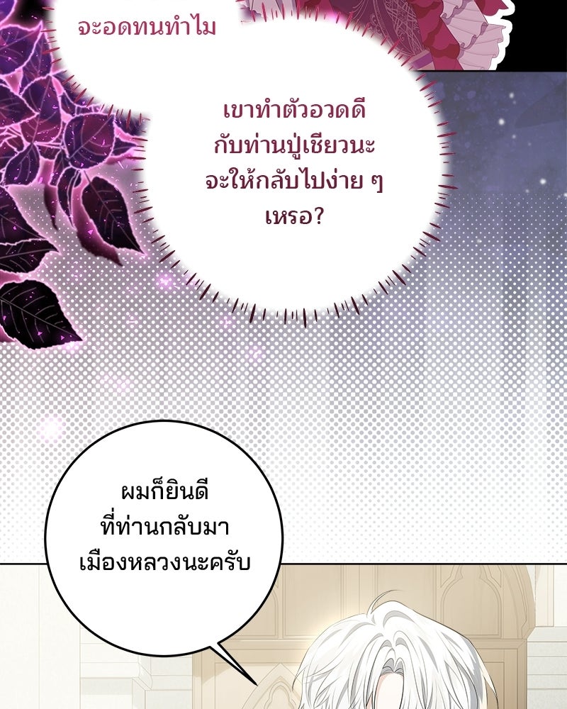 พ่อฉันไม่ธรรมดา - หน้า 88