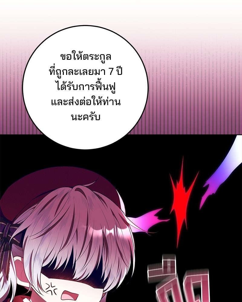 พ่อฉันไม่ธรรมดา - หน้า 90