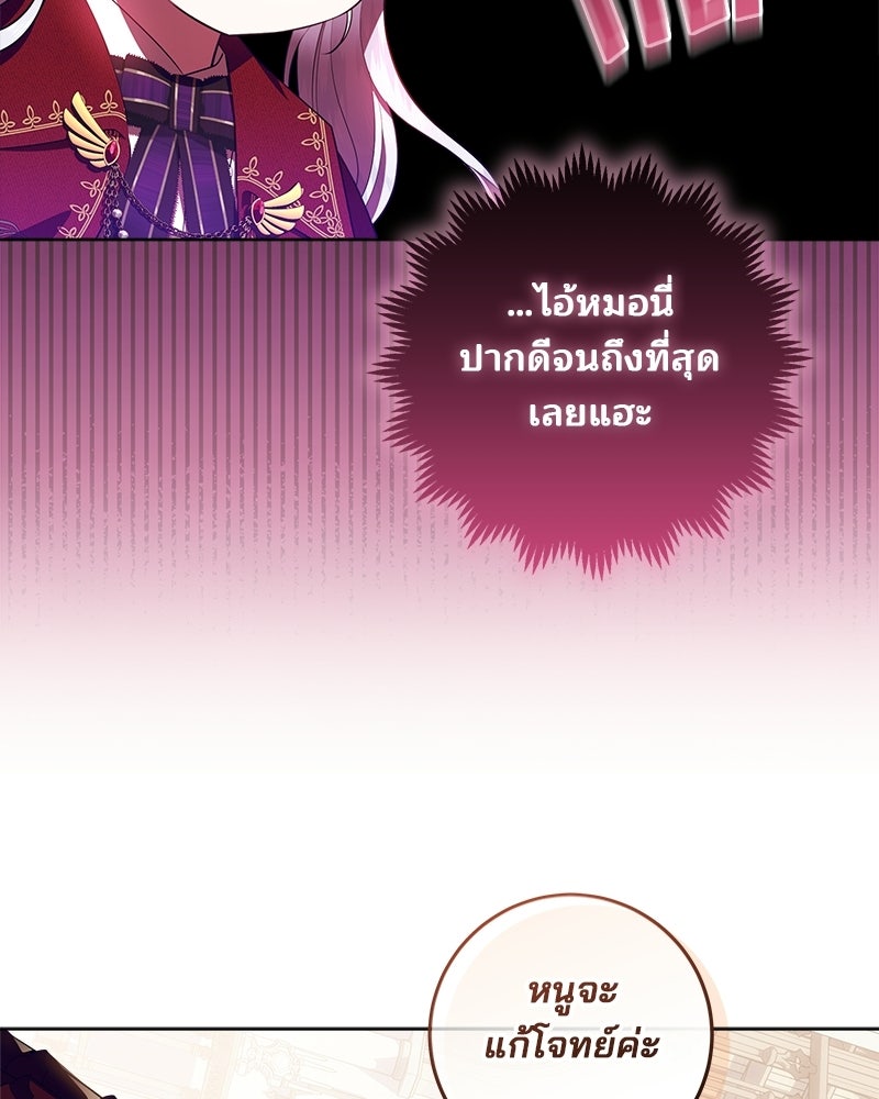 พ่อฉันไม่ธรรมดา - หน้า 91
