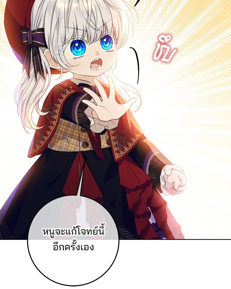 พ่อฉันไม่ธรรมดา - หน้า 94