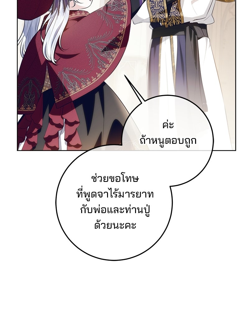 พ่อฉันไม่ธรรมดา - หน้า 96