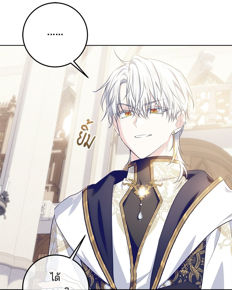 พ่อฉันไม่ธรรมดา - หน้า 97