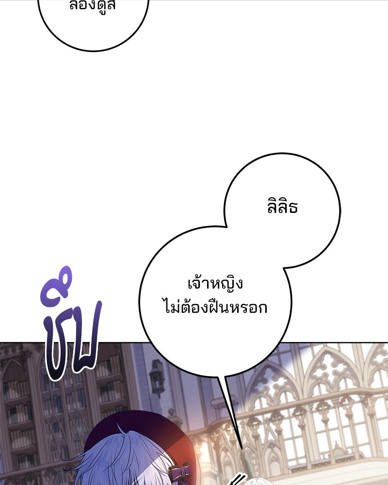 พ่อฉันไม่ธรรมดา - หน้า 98