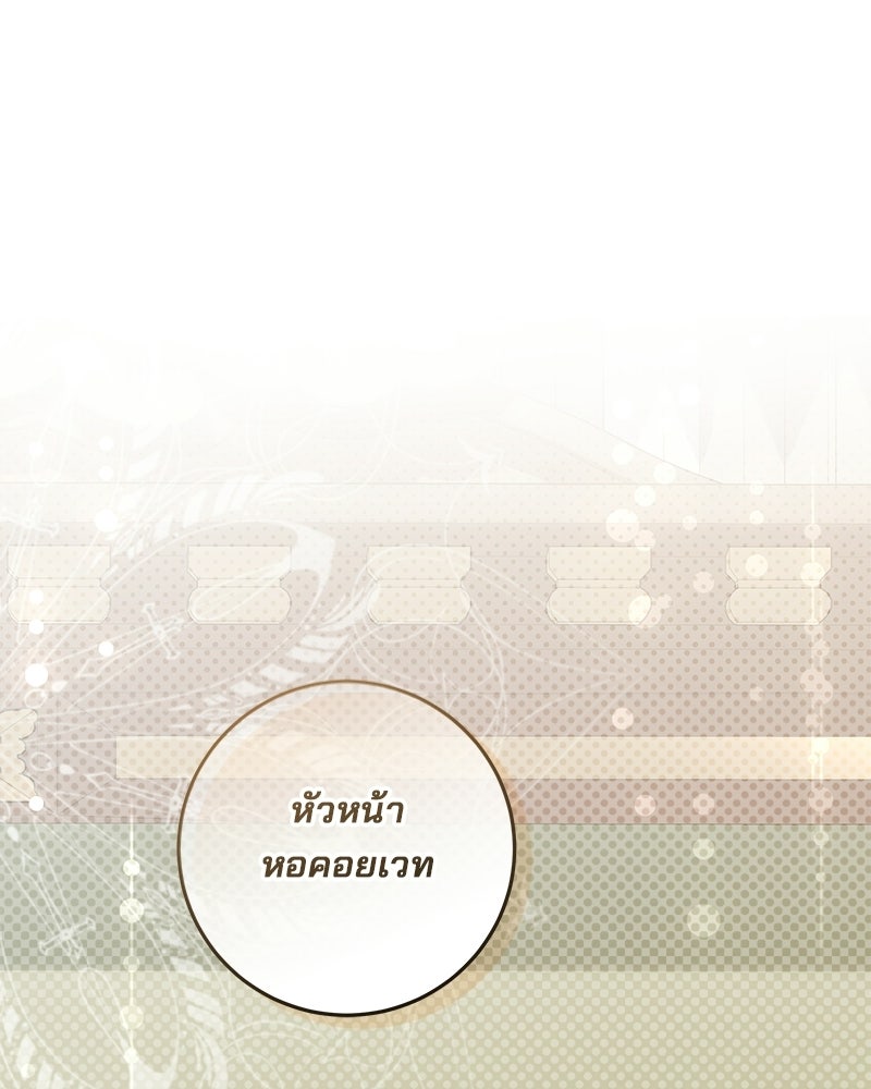 พ่อฉันไม่ธรรมดา - หน้า 1