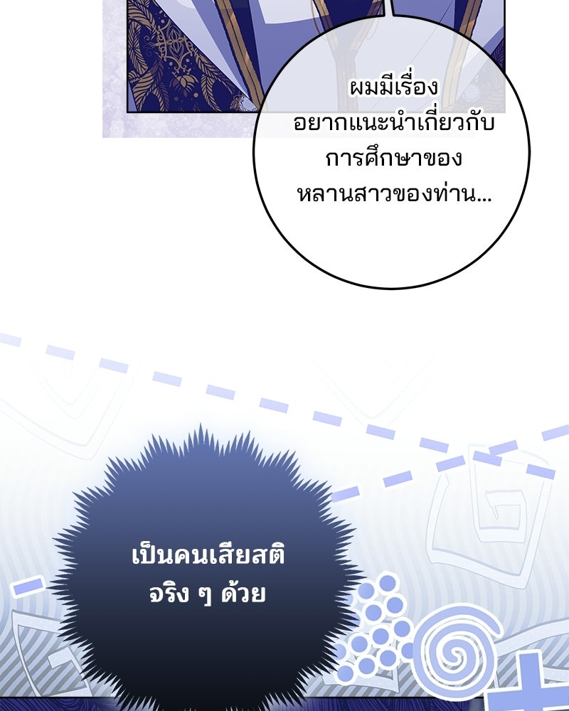 พ่อฉันไม่ธรรมดา - หน้า 10