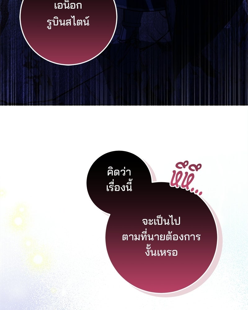 พ่อฉันไม่ธรรมดา - หน้า 102