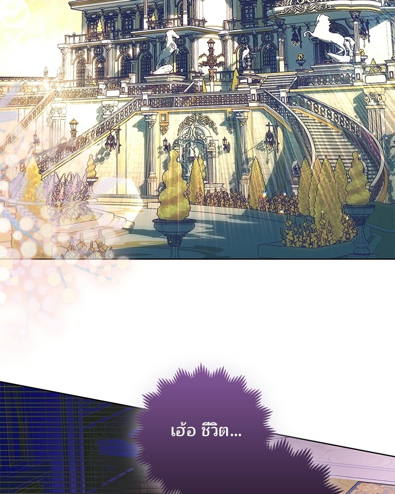 พ่อฉันไม่ธรรมดา - หน้า 14