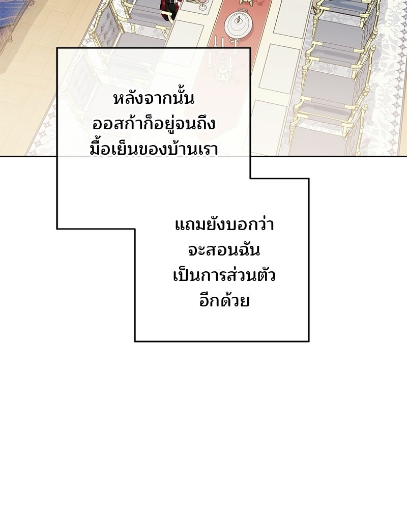 พ่อฉันไม่ธรรมดา - หน้า 16