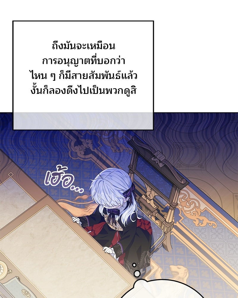 พ่อฉันไม่ธรรมดา - หน้า 17