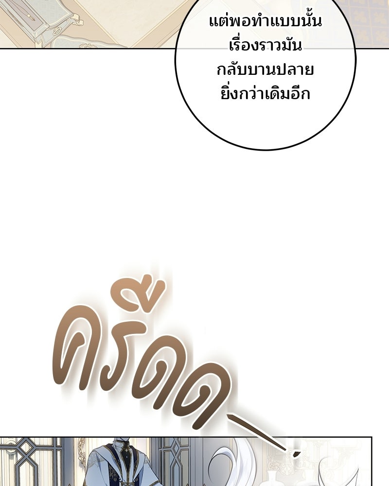 พ่อฉันไม่ธรรมดา - หน้า 18