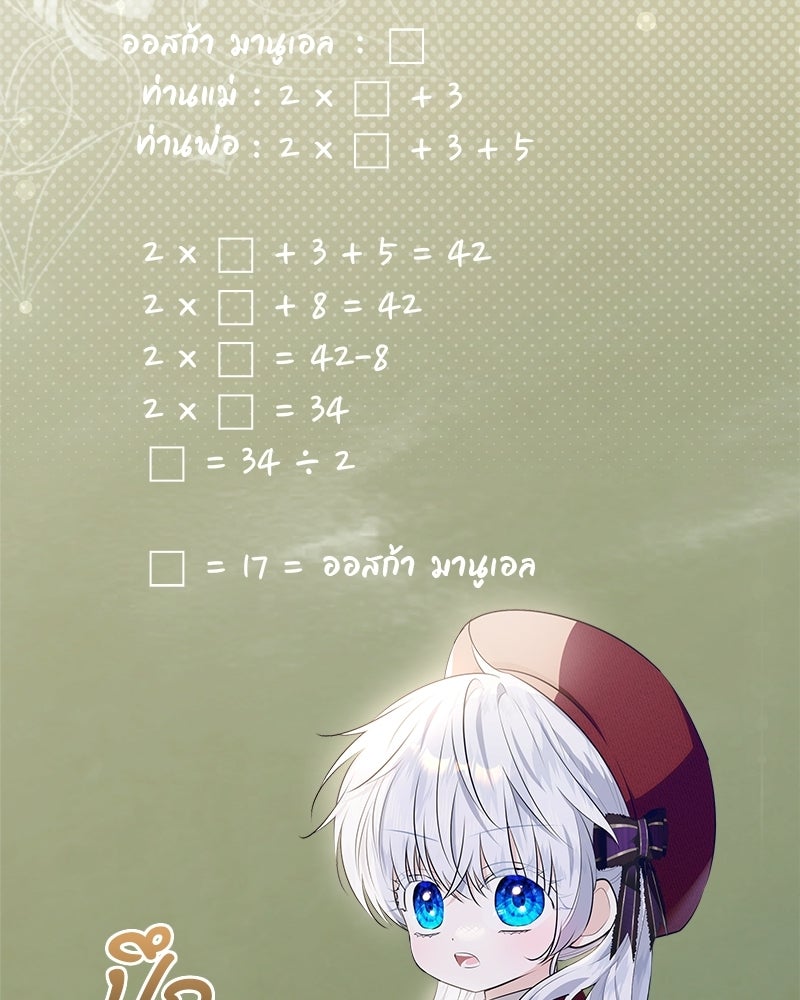 พ่อฉันไม่ธรรมดา - หน้า 2