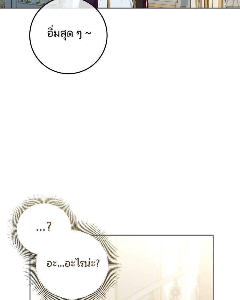 พ่อฉันไม่ธรรมดา - หน้า 21