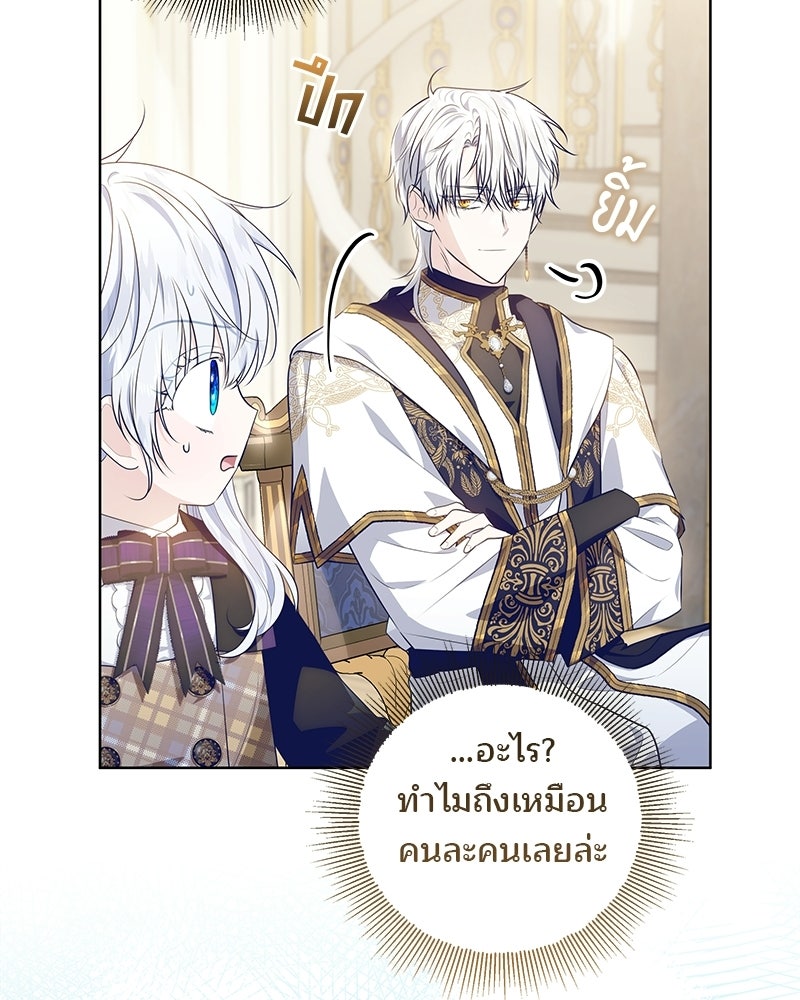 พ่อฉันไม่ธรรมดา - หน้า 22