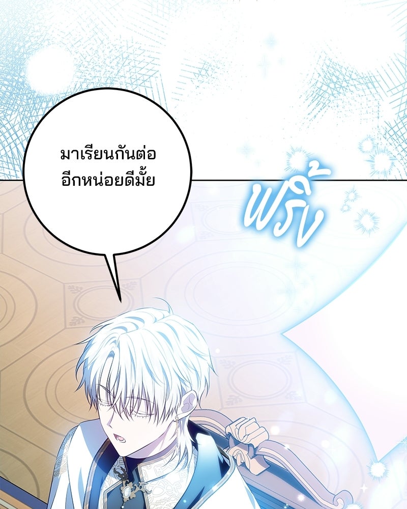 พ่อฉันไม่ธรรมดา - หน้า 23