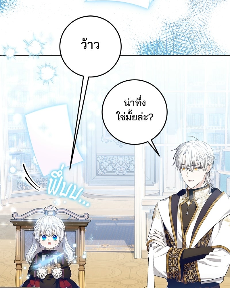 พ่อฉันไม่ธรรมดา - หน้า 25