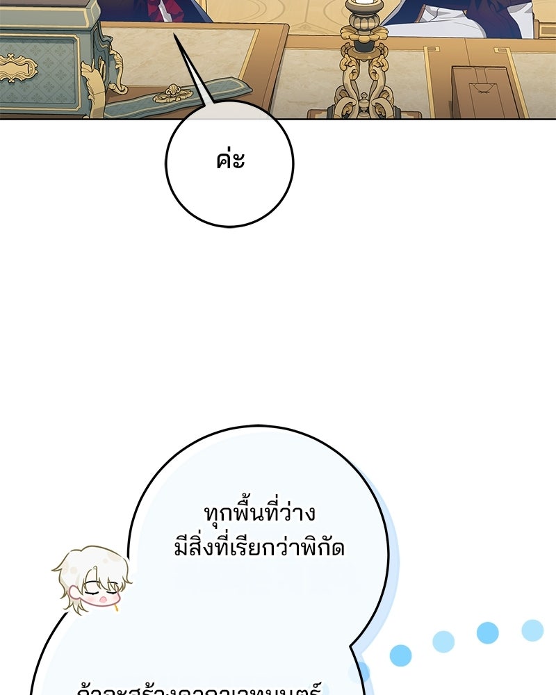 พ่อฉันไม่ธรรมดา - หน้า 26