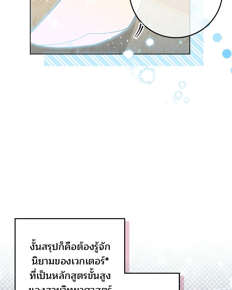 พ่อฉันไม่ธรรมดา - หน้า 28
