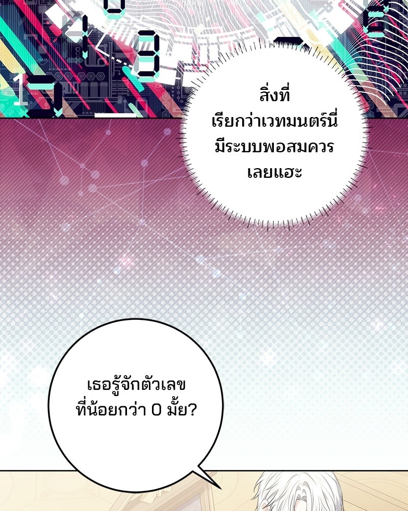 พ่อฉันไม่ธรรมดา - หน้า 30