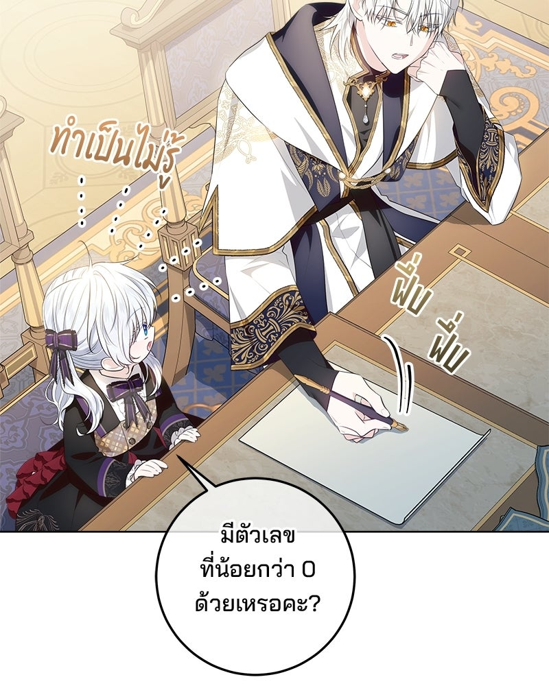 พ่อฉันไม่ธรรมดา - หน้า 31