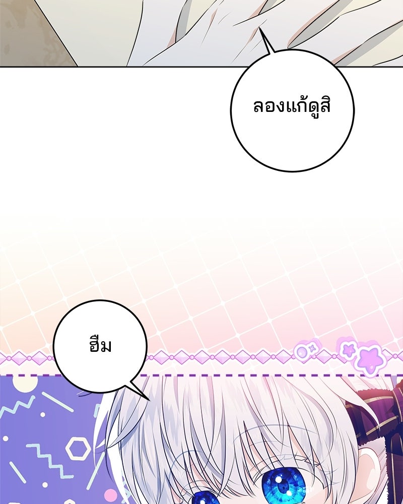 พ่อฉันไม่ธรรมดา - หน้า 33