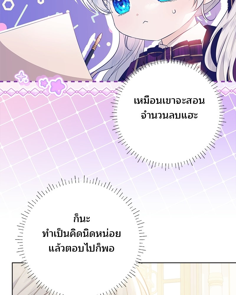 พ่อฉันไม่ธรรมดา - หน้า 34
